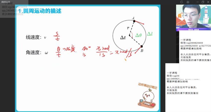 2022作业帮高三物理孙竞轩秋季班（尖端），百度网盘(25.42G)