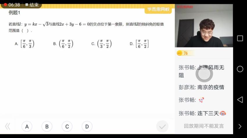 〔2021暑〕高三语文决胜高考张卡特〔完结〕，百度网盘(10.11G)