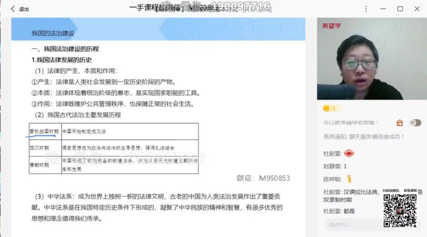 学而思：【2023春下】高一政治A+班 刘燊，百度网盘(11.27G)