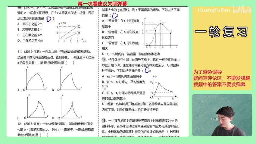 2022黄夫人高考物理一轮复习 (14.38G)