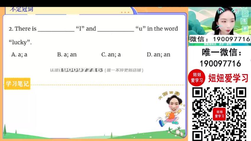 作业帮：【2023秋下】初一英语全国 万雨露 A+，百度网盘(14.10G)