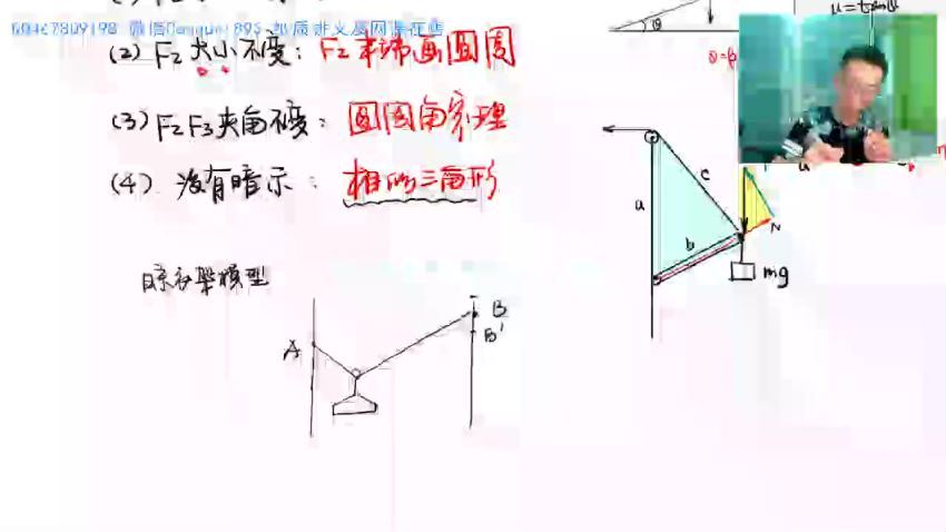 2021李楠物理全年(清北班)，网盘下载(26.86G)