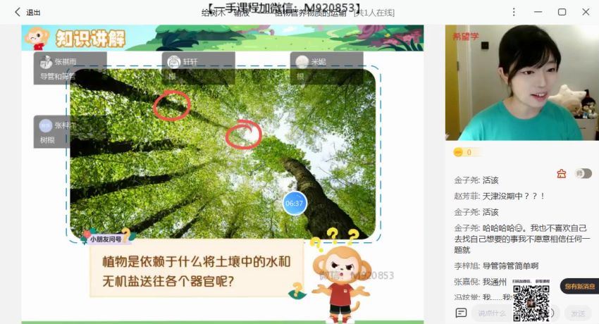 希望学【2022春】初一春季生物 全国版A+ 张雨桐【完结】，网盘下载(4.06G)