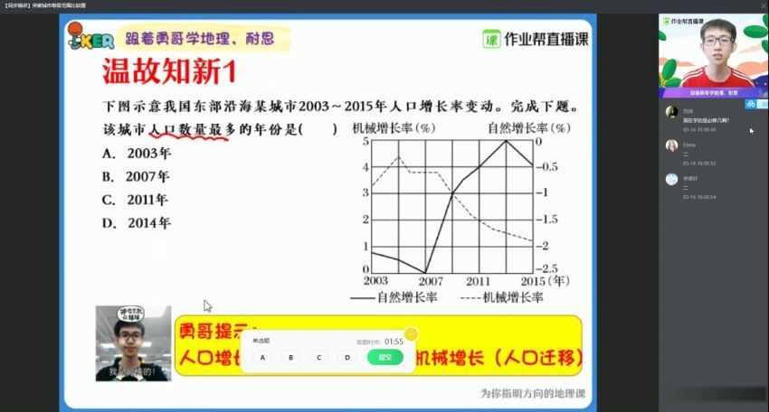 【2020春】高一地理长期班（孙国勇），百度网盘(24.97G)