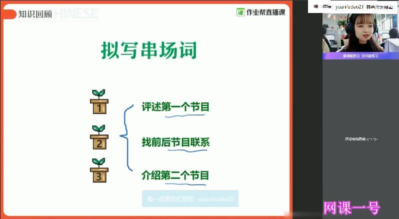 何铮铮2021秋初三语文全能卓越冲顶班作业帮，百度网盘(6.78G)