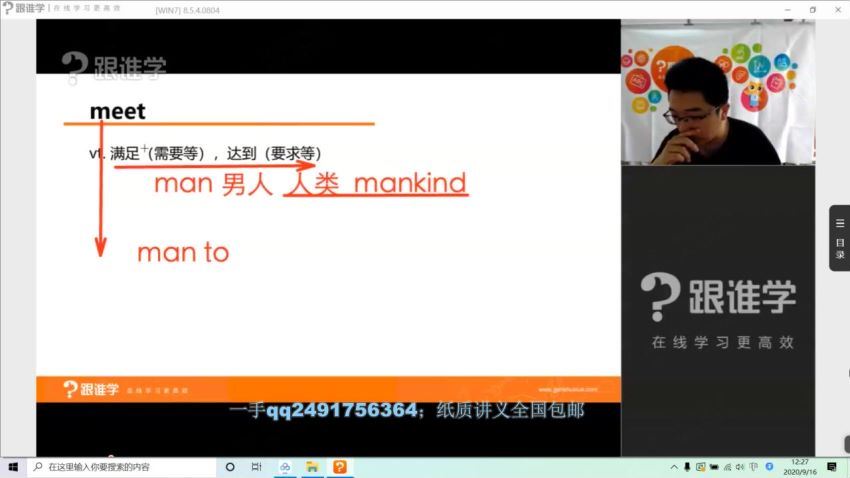 22届-高三英语【徐磊】暑假班，百度网盘(26.48G)