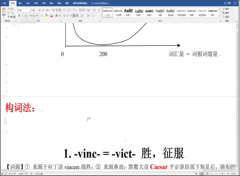 词霸3万词（完结） 