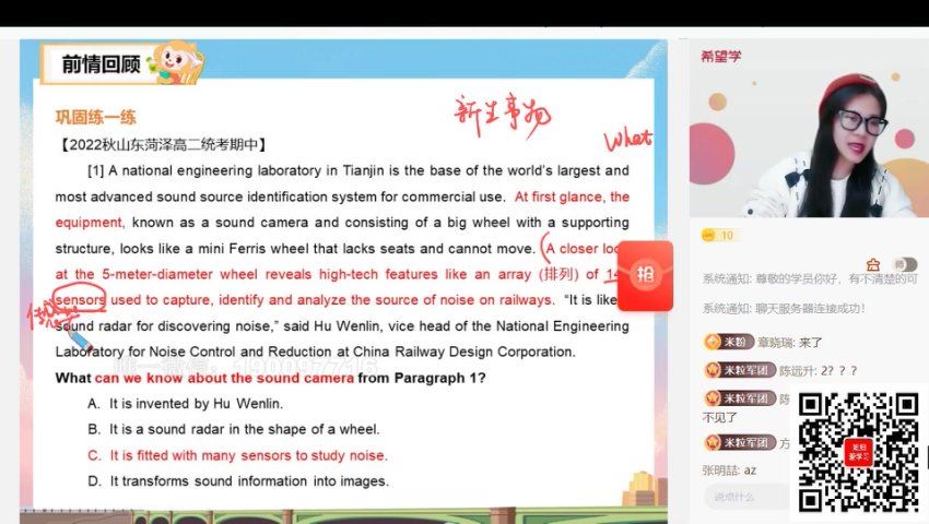 学而思：【2023秋下】高二英语S班 顾斐，百度网盘(12.26G)