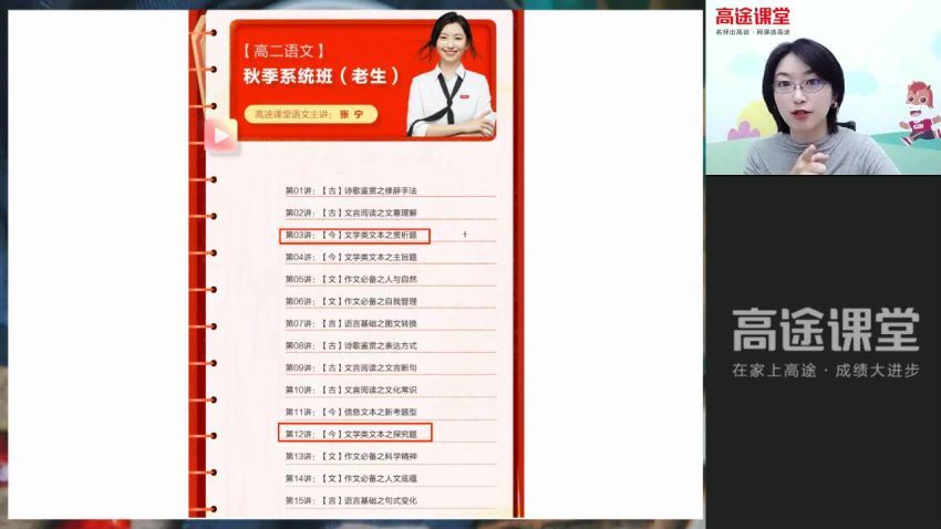 22届-高二语文【张宁】秋季班，百度网盘(7.41G)