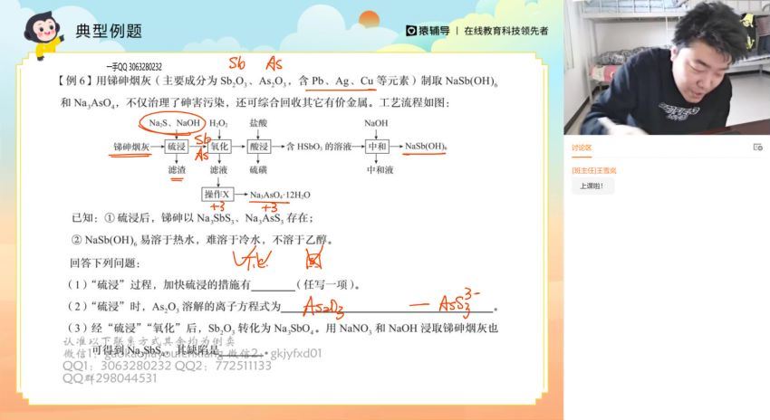 2022高三猿辅导化学李霄君S班春季班（S)，百度网盘(15.54G)