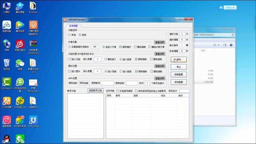 全自动360霸屏技术日引300+​，百度网盘(1.01G)