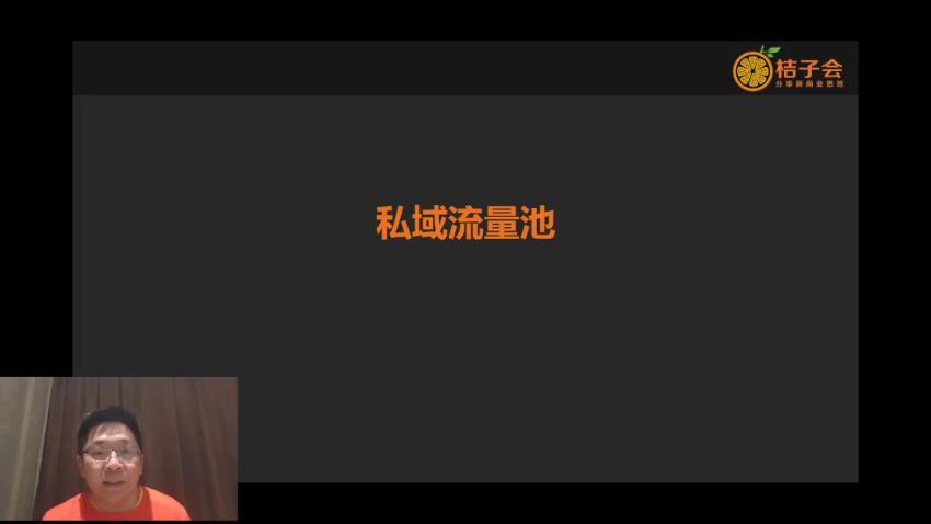 廖橘·《橘子会线上课程年卡》，百度网盘(8.02G)