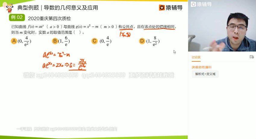 邓诚2021届高三数学春季985 (14.98G)