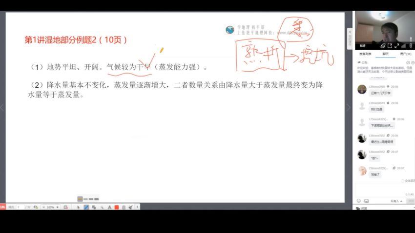 张艳平2020高考地理寒春二轮复习春季班二轮，百度网盘(4.35G)