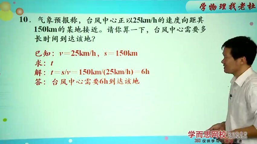 学而思初二科学年卡目标满分班杜春雨华师大版（91讲），百度网盘(12.82G)