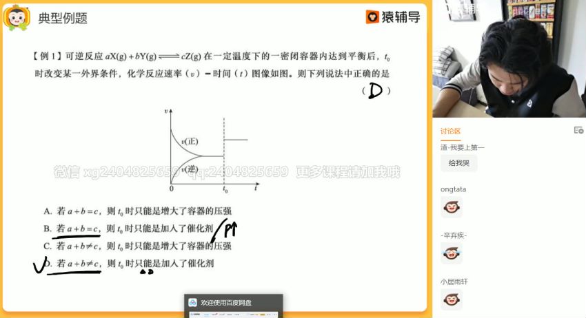 【李霄君化学】2021高考化学 李霄君化学一轮复习联报班 