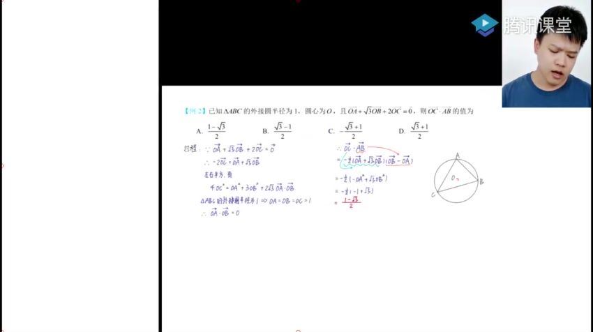 2022高三腾讯课堂数学蔡德锦一轮，百度网盘(65.22G)