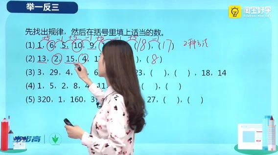 淘宝好学举一反三小学奥数四年级课程（完结）（15.3G高清视频），百度网盘(15.39G)