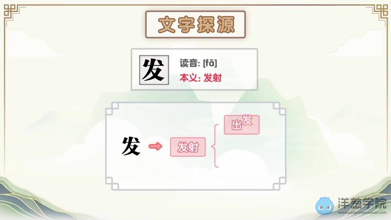 洋葱学院初中语文文言文常考实词第二季视频课程，百度网盘(404.75M)