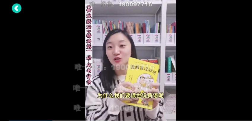 未泱阅读：【完结】未泱阅读营世说新语，网盘下载(2.08G)