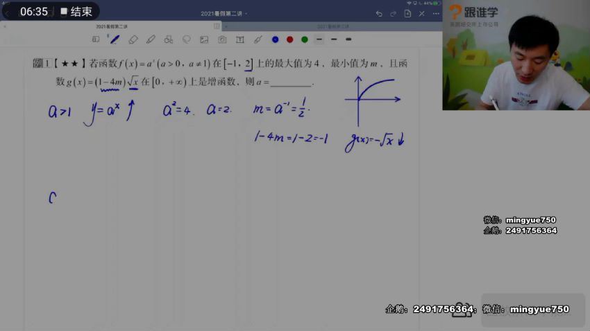 2021赵礼显数学一轮暑期班（完结）（高清视频），百度网盘(9.76G)