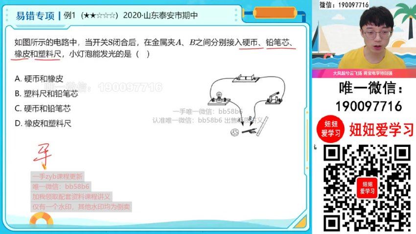 作业帮：【2022秋】初三物理秋季A+班 何勇，百度网盘(19.41G)