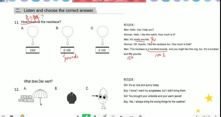 学而思【2020-秋】三年级英语秋季培训班（勤思在线-崔永利），网盘下载(19.98G)