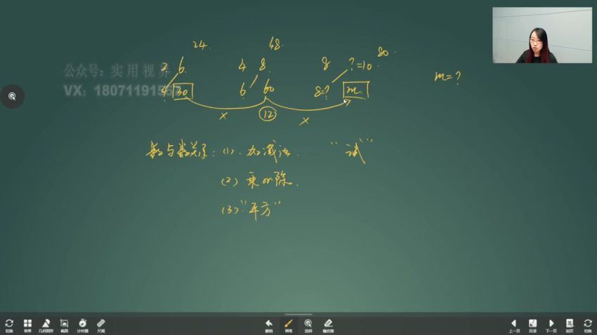 学而思（培优）：2020七年级秋季数学（创新）于美洁 已完结共16讲 (9.40G)