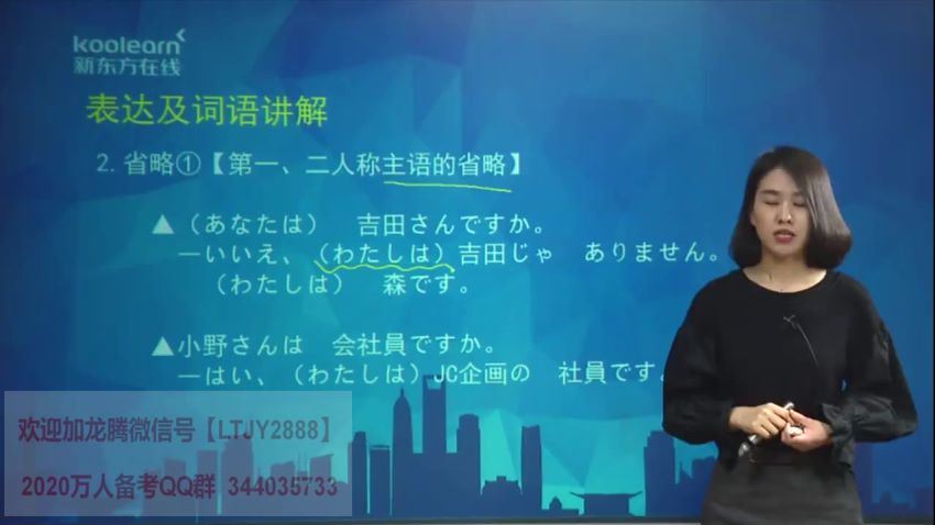 2020年新东方新标准日本语初级上册讲练结合（13.0G高清视频），百度网盘(13.07G)