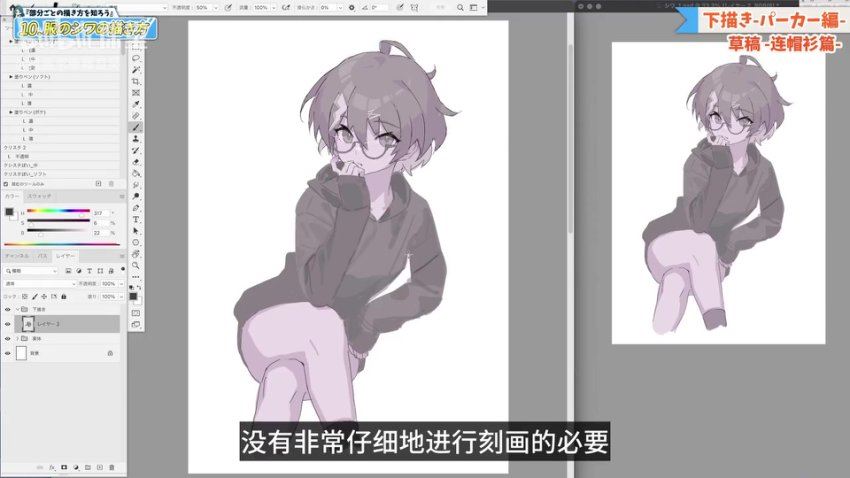 插画家斋藤直葵：1个月画好二次元插画，百度网盘(1.90G)