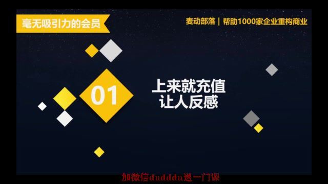 12节社群赚钱课：疫情下用社群拯救生意，实现订单逆势暴涨！，百度网盘(862.37M)