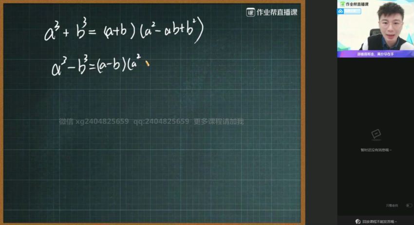 【2021寒】高二数学祖少磊（数列+圆锥曲线），百度网盘(14.15G)