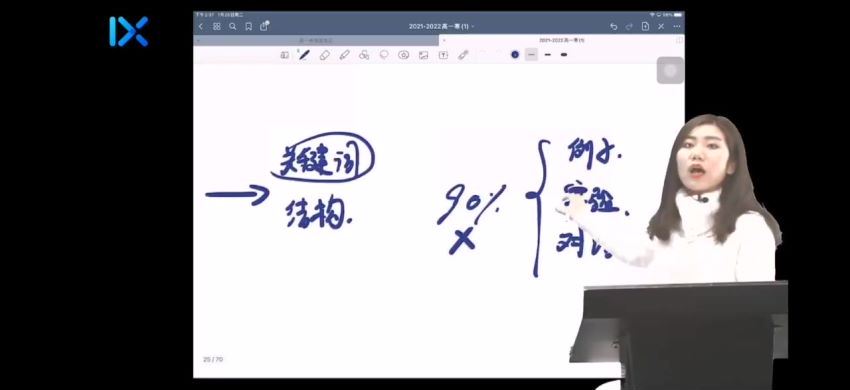 2022高一乐学英语（付煊屿）寒假班，百度网盘(3.21G)