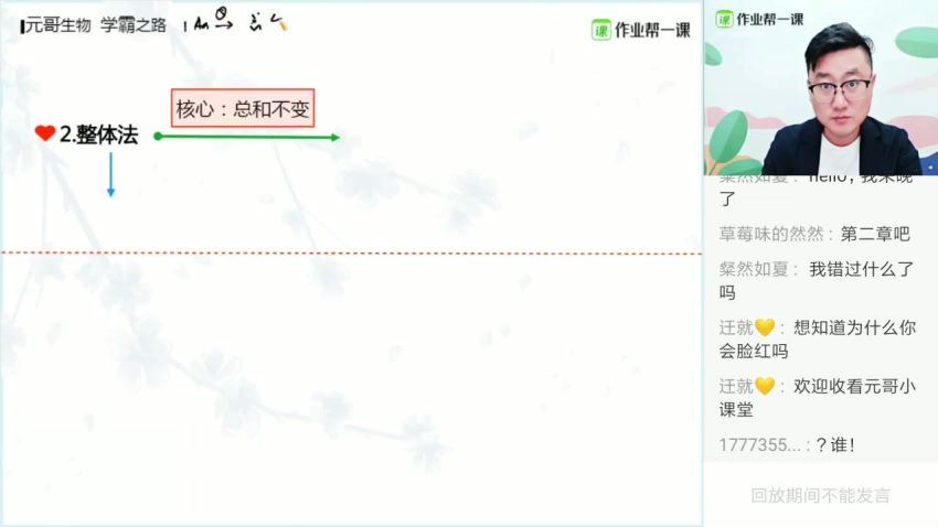 【05-1生物】作业帮-高二生物-张元振【暑假班】2019 尖端2班，百度网盘(9.36G)