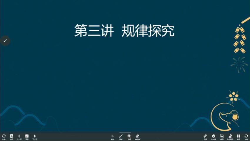 学而思（培优）：2020七年级秋季数学（创新）于美洁 已完结共16讲 (9.40G)