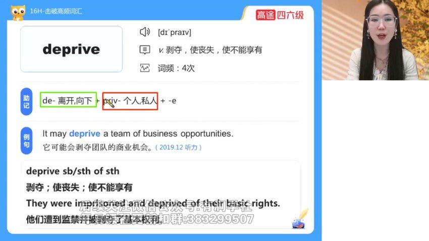 2024年06月英语六级：高途六级全程班【张紫胭】，百度网盘(8.35G)