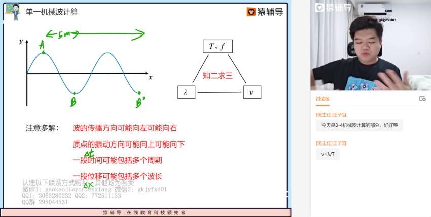 2022高三猿辅导物理李搏a+班春季班，百度网盘(16.24G)