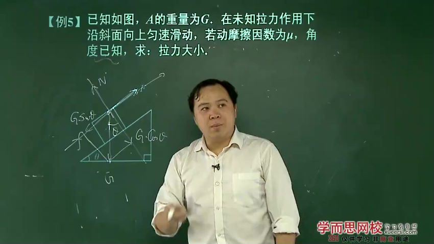 高一物理必修1预习领先班（人教版）吴海波15讲，百度网盘(1.71G)