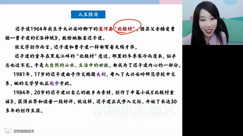 2022高三高途语文谢欣然作文班【专题课】，百度网盘(3.48G)
