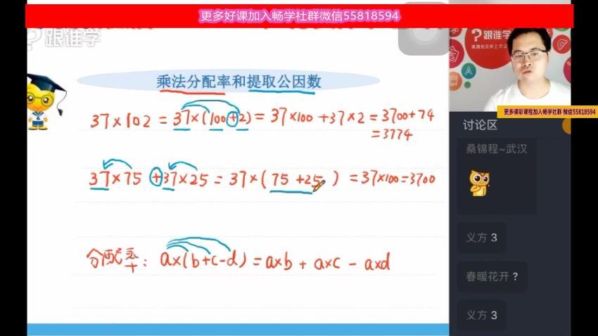 跟谁学：彭泽老师小升初名师专题培优班，网盘下载(26.06G)