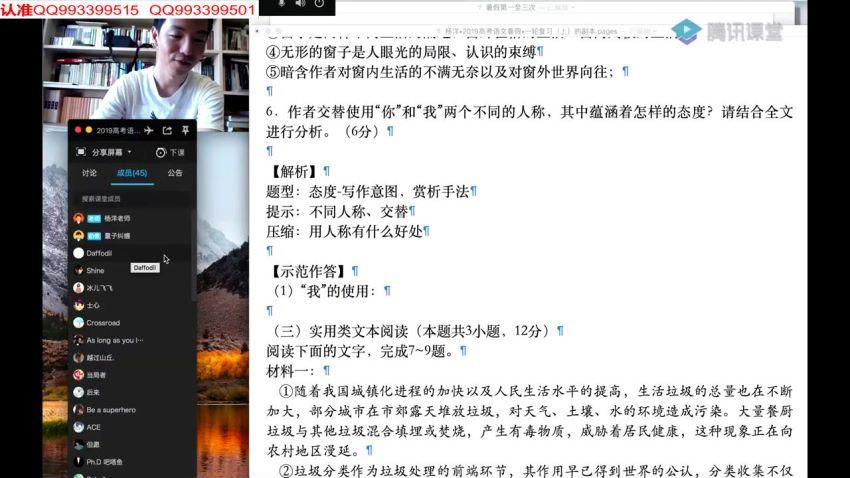 杨洋2019高考语文一轮文学的发现•复习（上）(腾讯课堂） (5.05G)