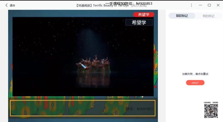希望学【2023寒】初二春上英语 全国版·S 杜德红【8】，网盘下载(2.21G)