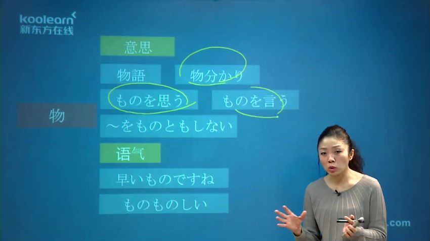 新版安宁日语词汇语法新思维，网盘下载(11.02G)