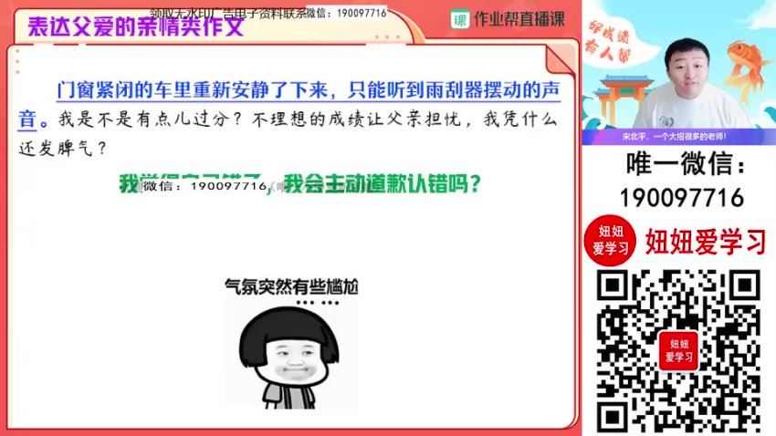 作业帮：【2023秋上】初一语文全国 宋北平 A+，百度网盘(14.33G)