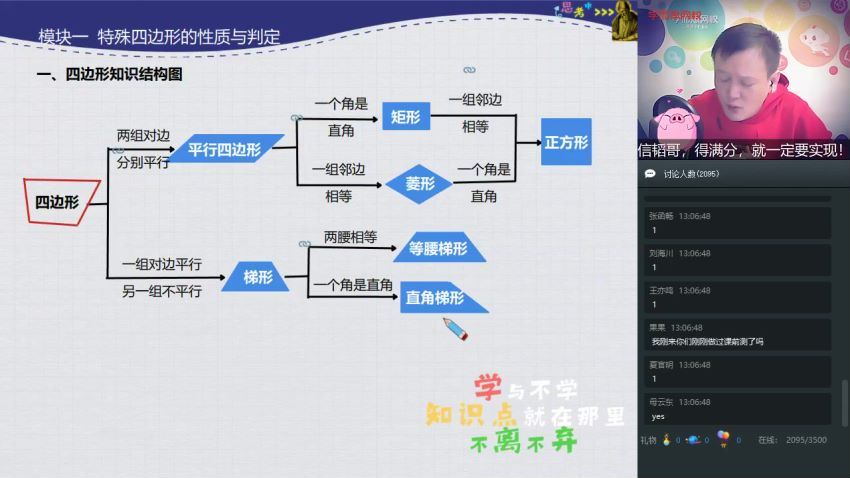 朱韬2020初三数学寒直播目标班（全国版），百度网盘(2.87G)