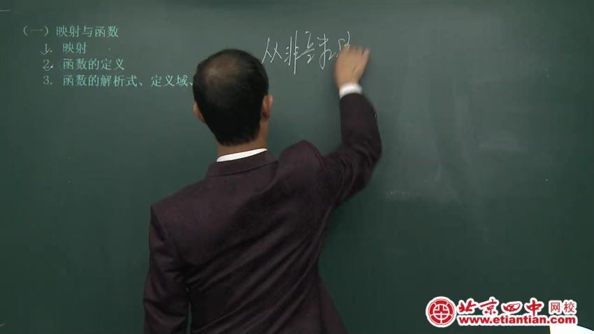 北京四中网校高三数学（高清视频），百度网盘(13.10G)