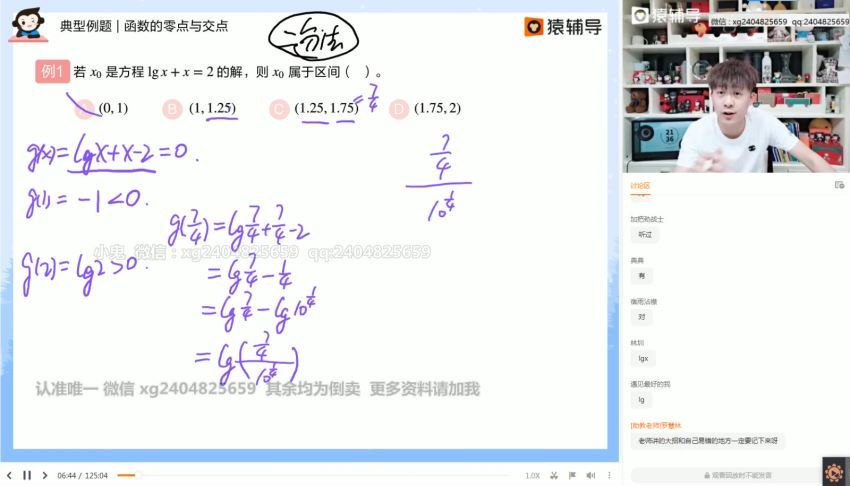 孙明杰2021Yfd高三数学寒假班（985） (19.22G)