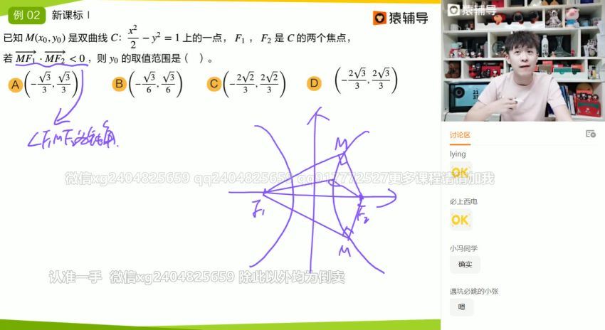 孙明杰2021春季高三数学985班 (17.29G)