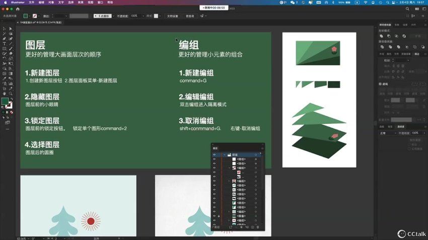 鲸字号肥呱子AI矢量插画课第14期2022年【画质不错有素材】，百度网盘(1.70G)