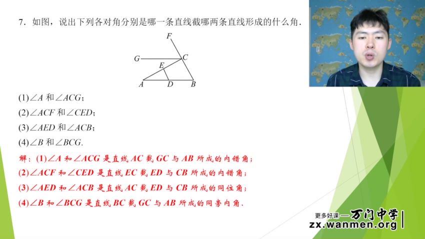 万门大学王志轩初中数学七年级下（超清视频），百度网盘(12.68G)